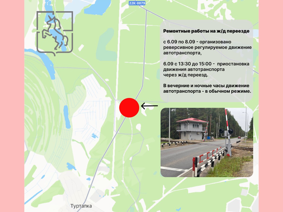 На участке трассы Выкса – Навашино будут ремонтировать железнодорожный переезд