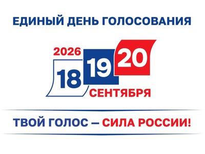 Жителей Выксы ждут на избирательных участках 18, 19 и 20 сентября