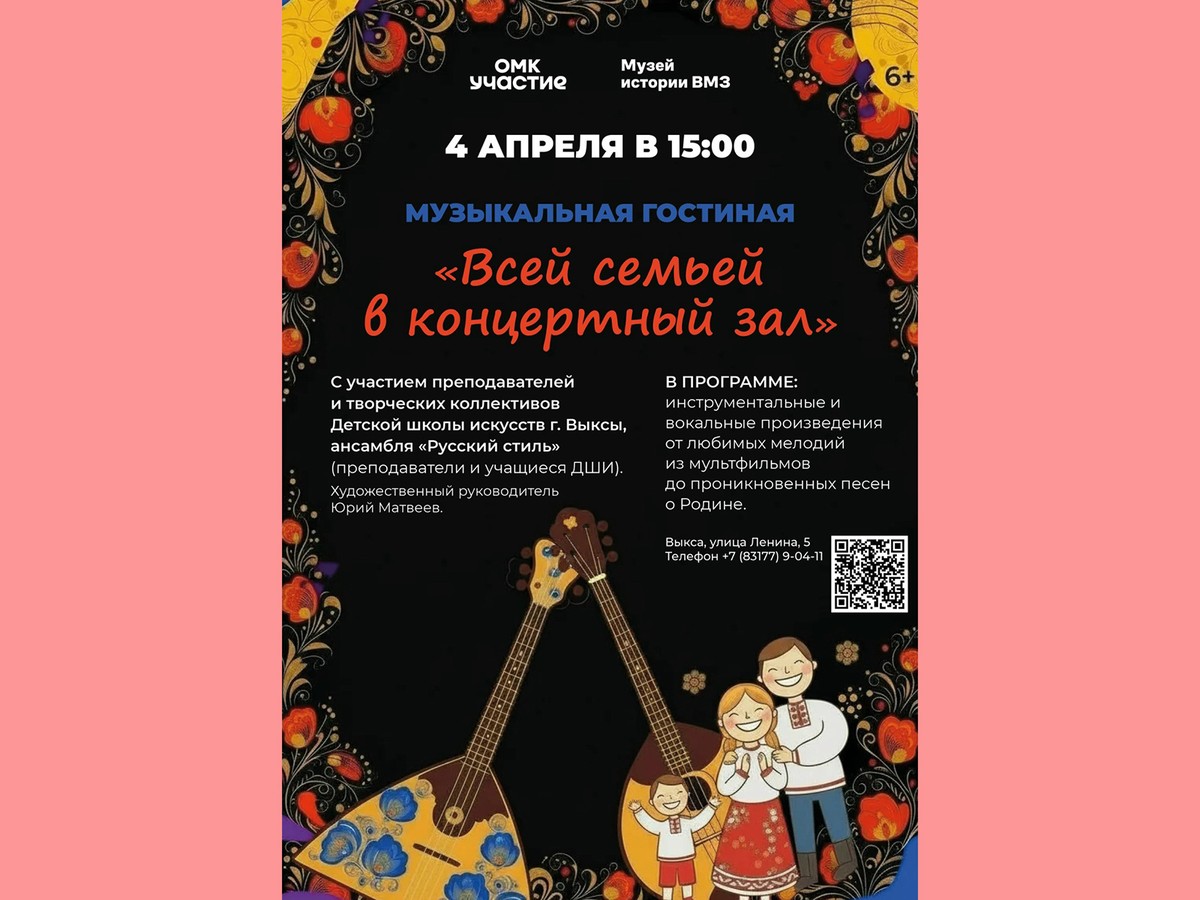 Музей истории ВМЗ приглашает на концерт