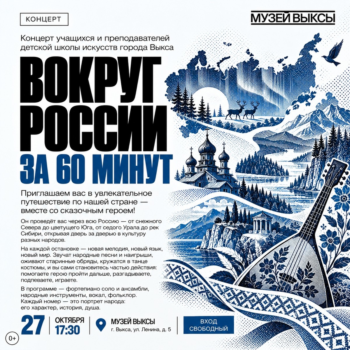 Концерт учащихся и преподавателей Детской школы искусств города Выкса