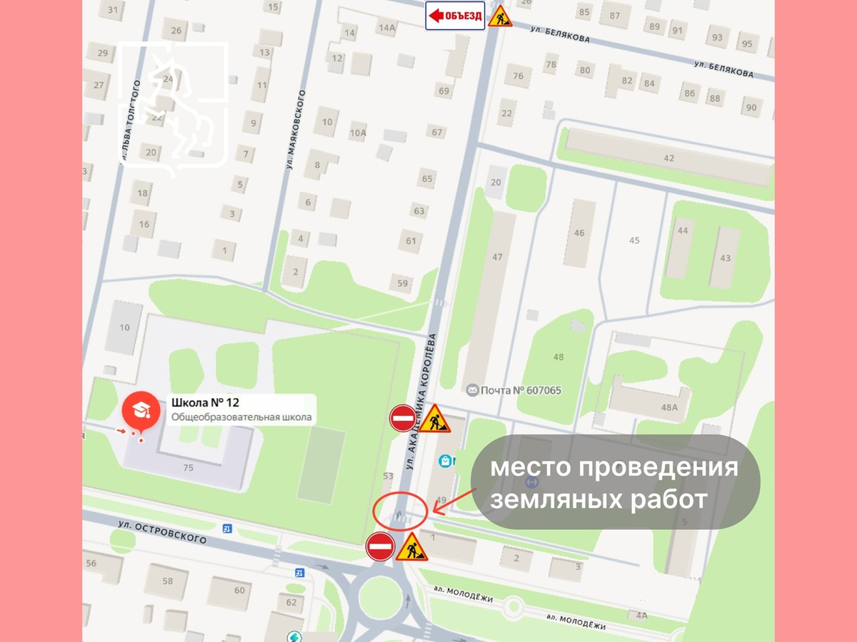 Дорогу перекроют