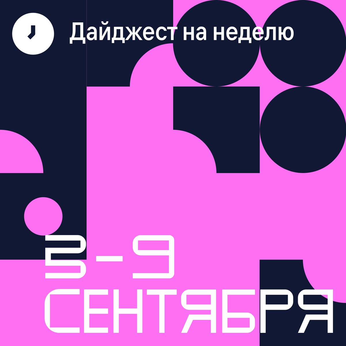 Женский круг от студии Эталон ПравИло