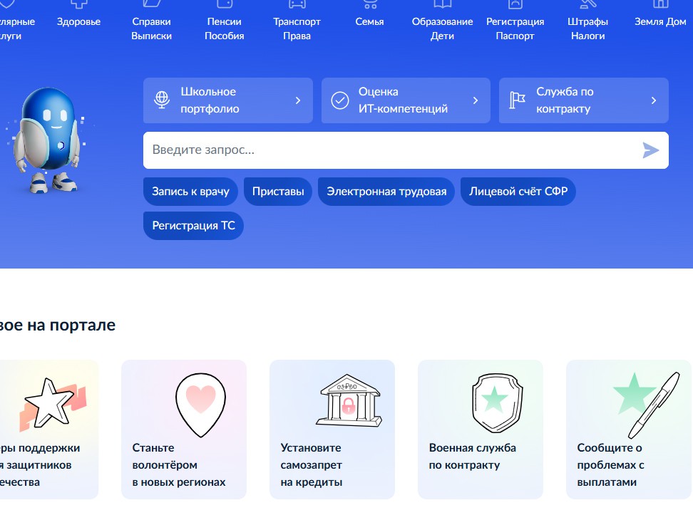 «Госуслуги» помогли индивидуальному предпринимателю своевременно оплатить долг