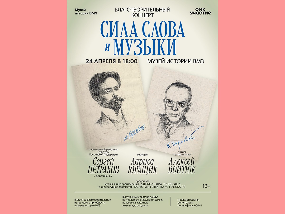 Музыкант Сергей Петраков и артист Алексей Войтюк выступят на благотворительном концерте