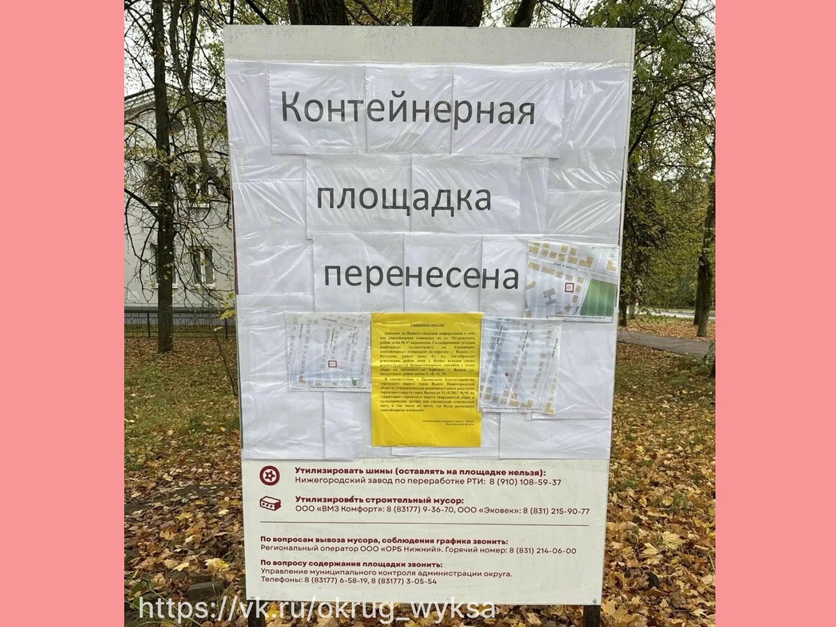 Расформирована контейнерная площадка у дома 47 по улице Островского