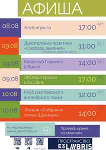 Дыхательные практики «Свобода дыхания»
