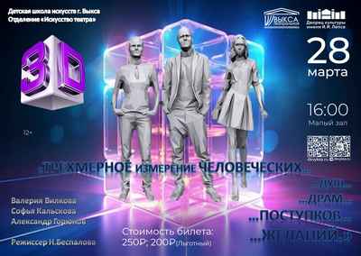 Пластический спектакль “СВЕРХЧЕЛОВЕК”