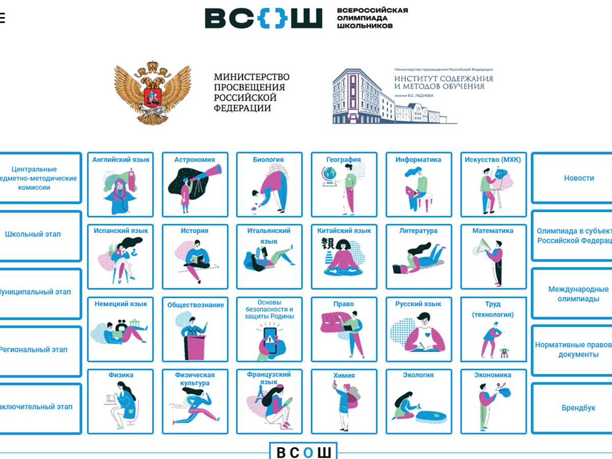 Из округа 3687 учащихся участвовали в первом этапе Всероссийской олимпиады школьников