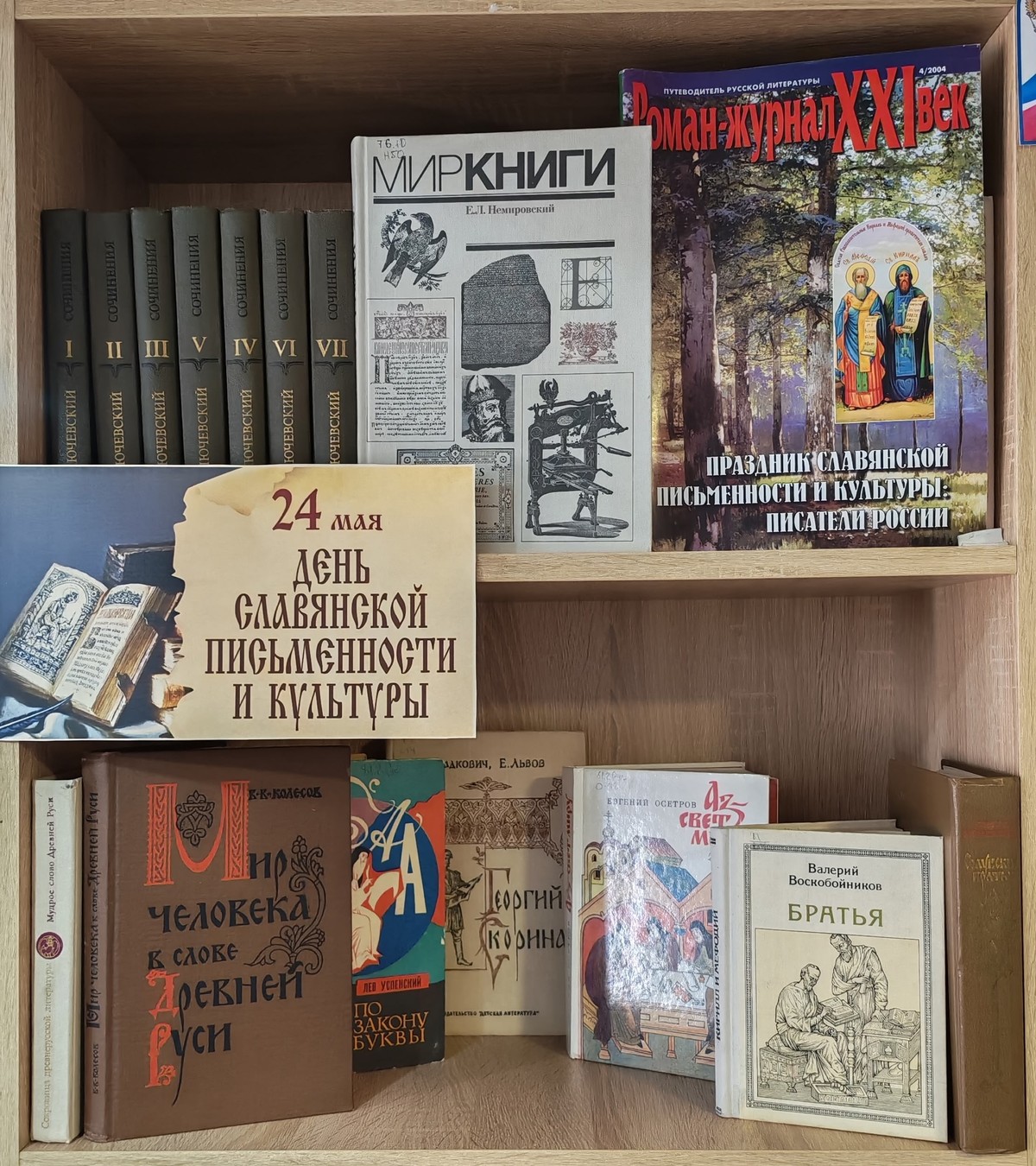 Книжная выставка в библиотеке пространства ЭксЛибрис