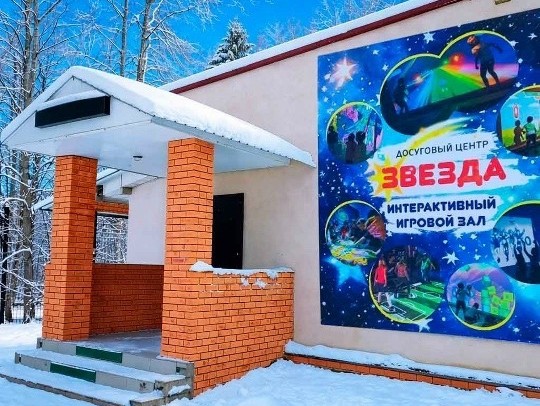 Досуговый центр «Звезда» вновь открыл свои двери после обновления