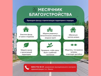 Владельцам зданий и магазинов поручили привести территорию в порядок