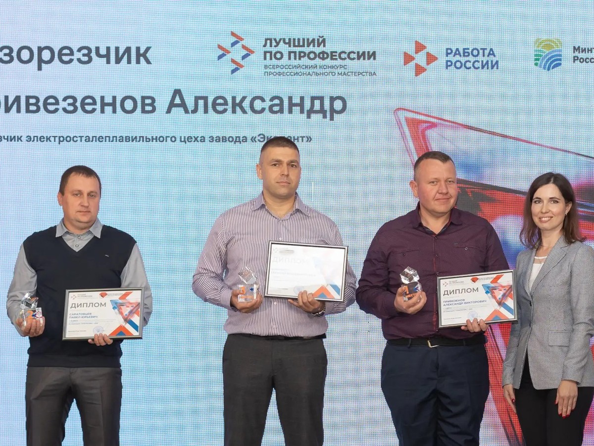 Газорезчик из Выксы представит Нижегородскую область в финале Всероссийского конкурса