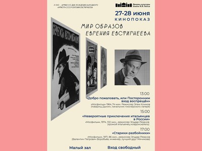 В выходные покажут фильмы с участием Евгения Евстигнеева