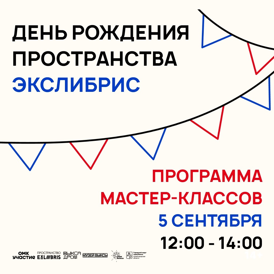Мастер-класс «Хранители прудов»