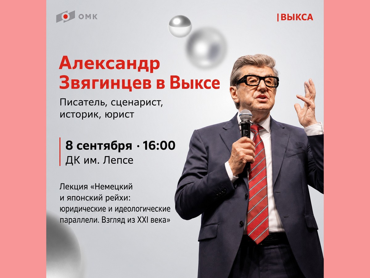 Александр Звягинцев вновь встретится с выксунцами