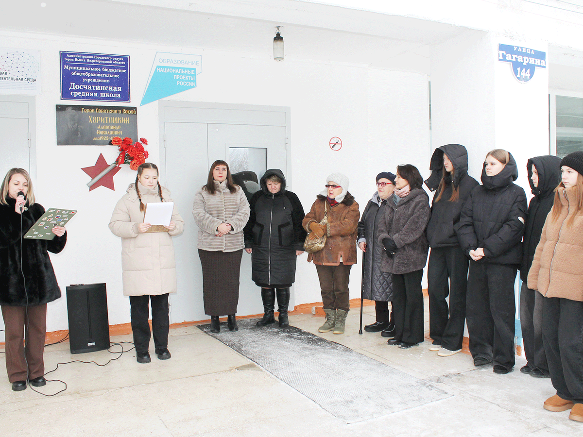 В Досчатинской  школе открыли мемориальную доску