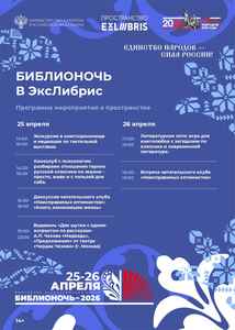 Экскурсия в книгохранилище / Медиация по тактильной выставке