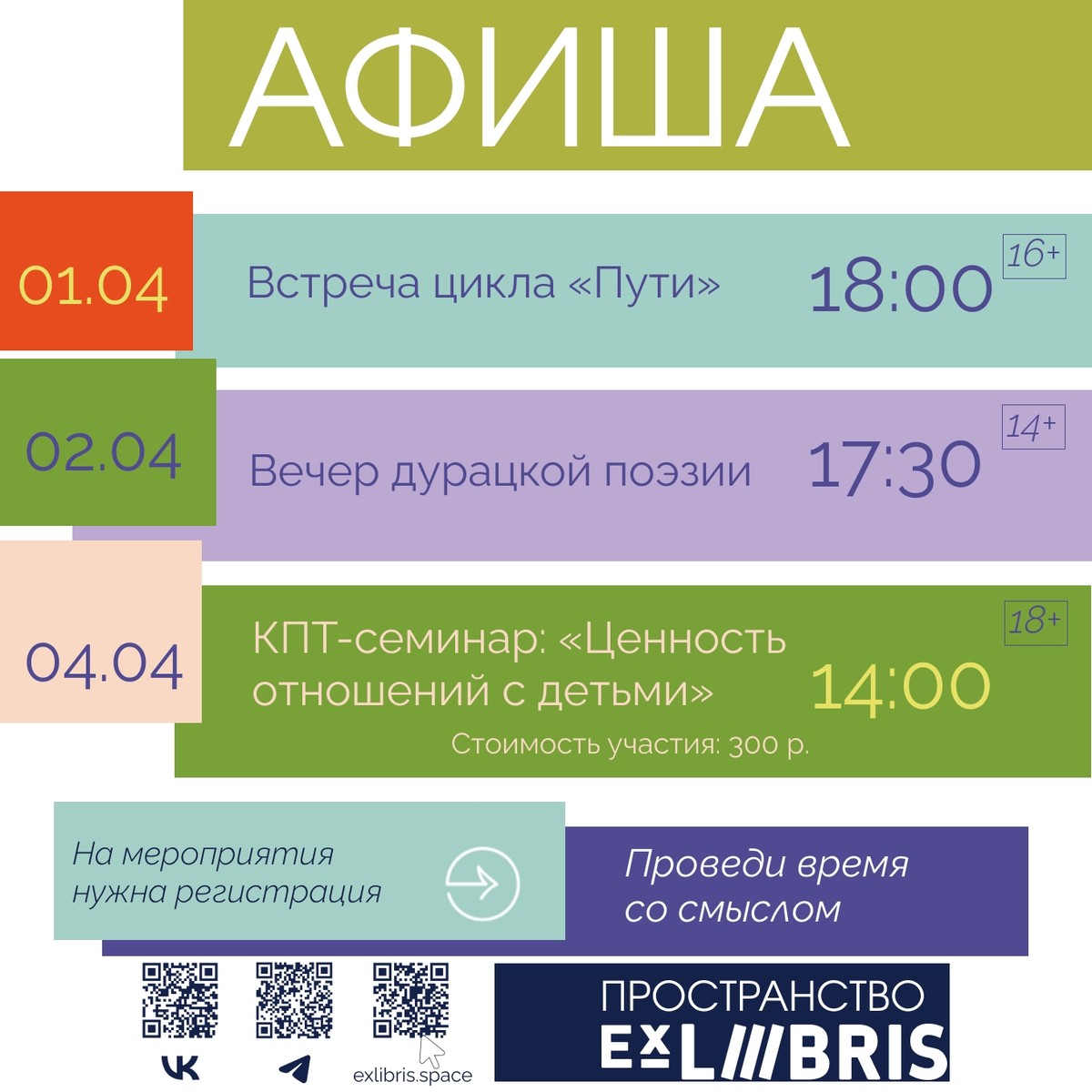 КПТ-семинар: «Ценность отношений с детьми»