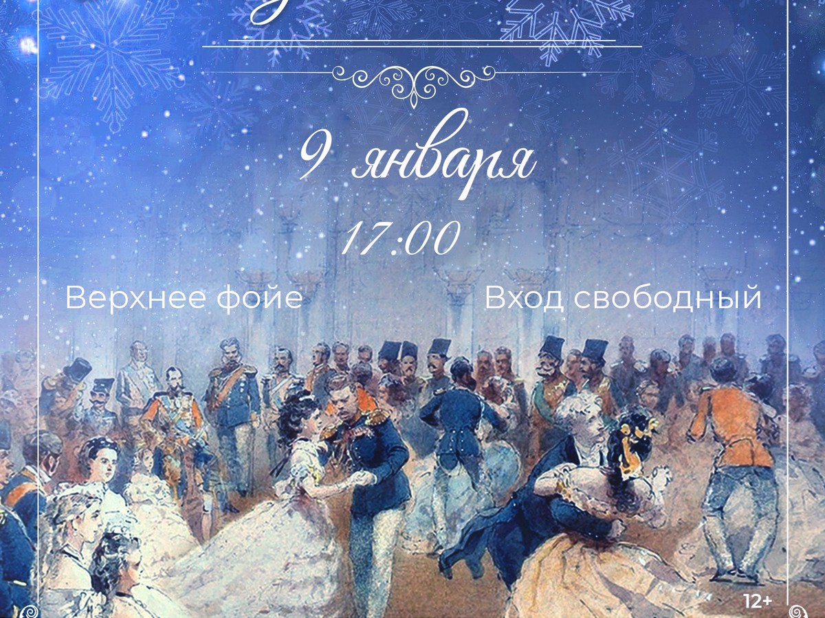 Во Дворце культуры имени Лепсе пройдёт инклюзивный рождественский бал