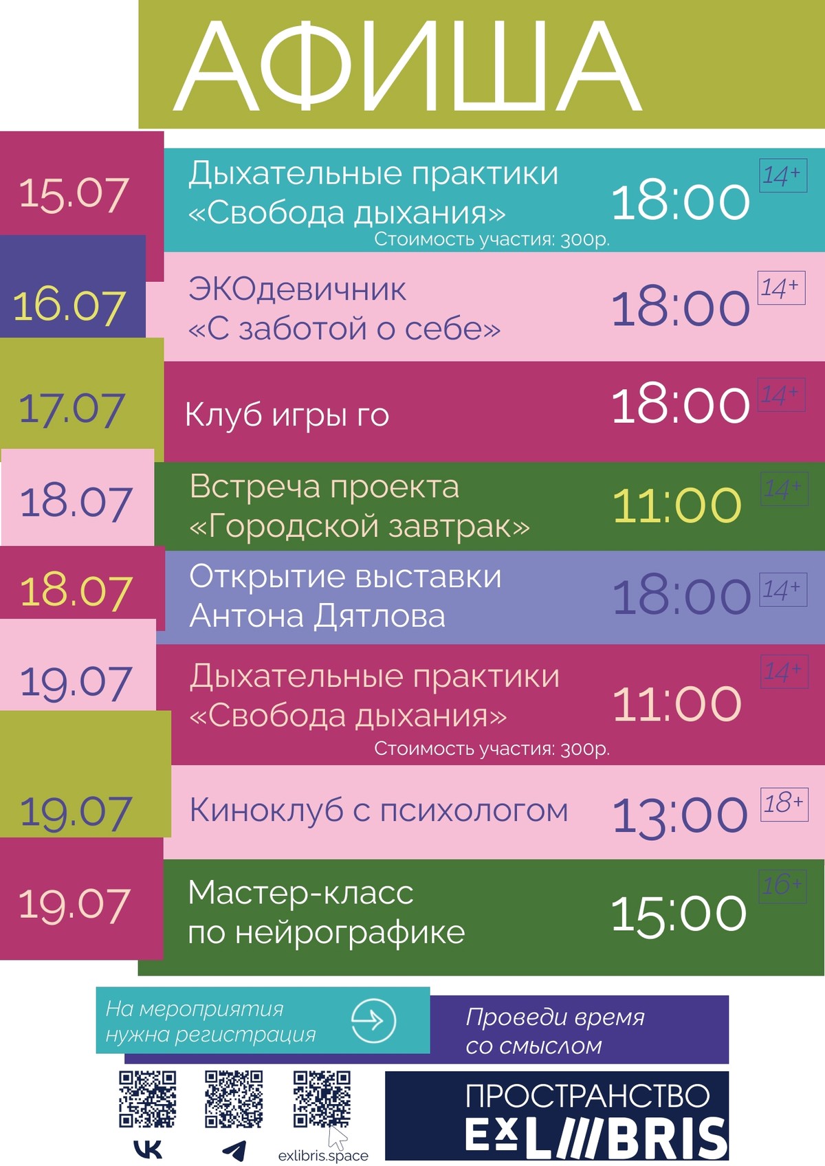 ЭКОдевичник «С заботой о себе»