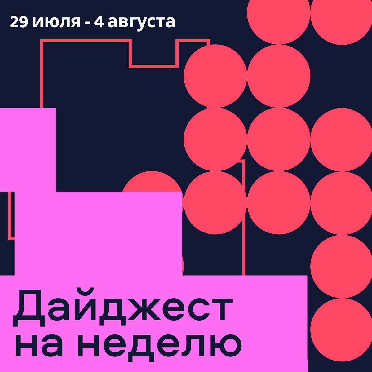 Культура спорта