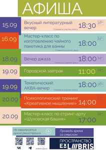 Психологический тренинг «Креативное мышление»