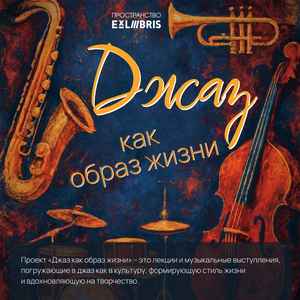 Концерт эстрадно-духового оркестра «Культурно-вежливые»