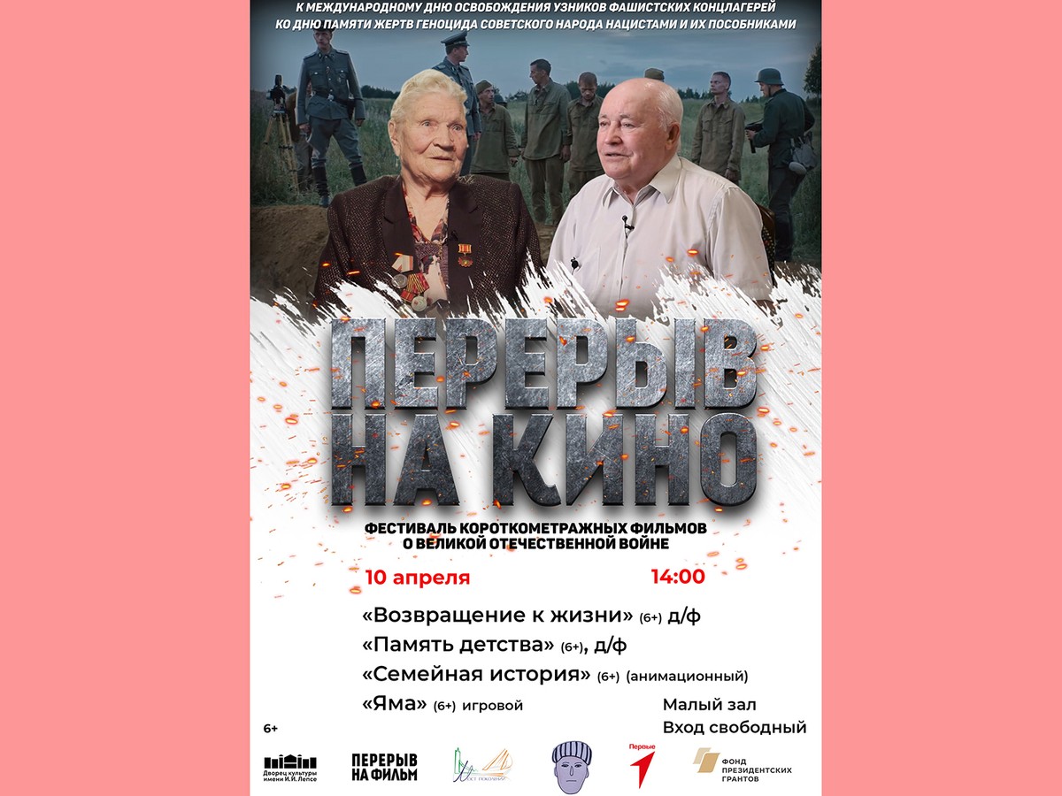 В ДК им. Лепсе покажут фильмы о войне