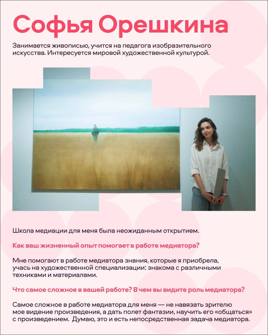 Заключительная встреча по выставке «Путевые заметки. Привал»