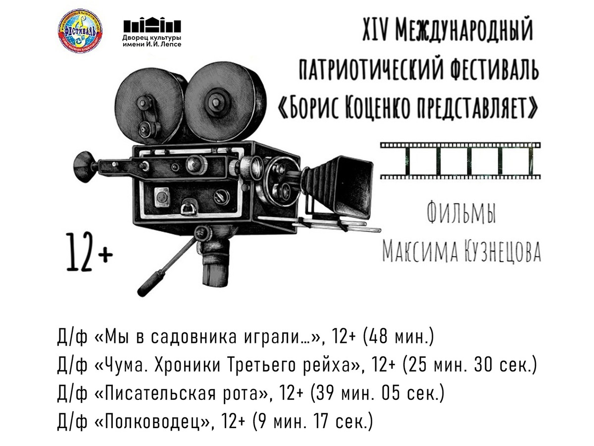 В ДК покажут фильмы о войне