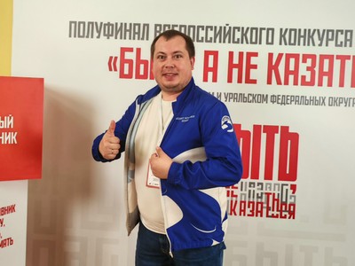 Дмитрий Киверин вышел в полуфинал Всероссийского конкурса наставников «Быть, а не казаться»