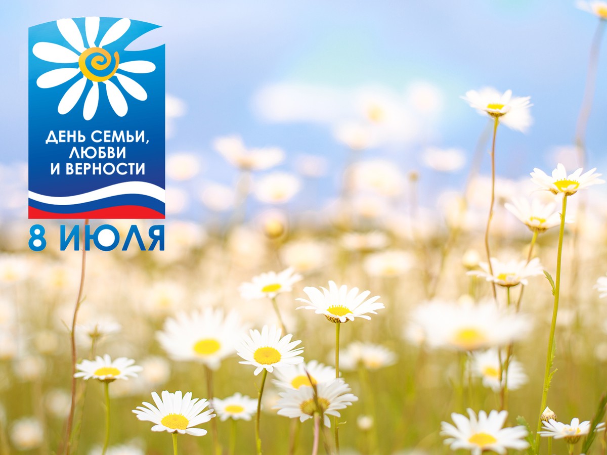 Глеб Никитин и Евгений Люлин поздравляют нижегородцев с Днём семьи, любви и верности