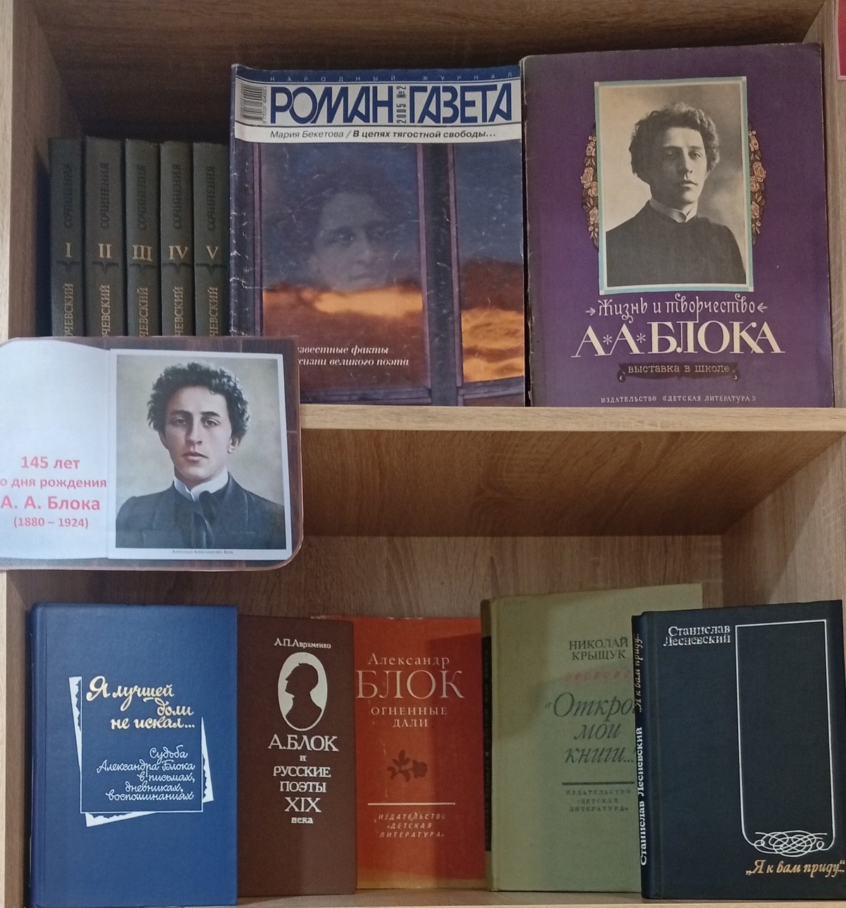 Выставка, посвященная 145-летию со дня рождения Александра Блока