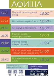Вкусный литературный вечер «Китайский Новый год 2.0»