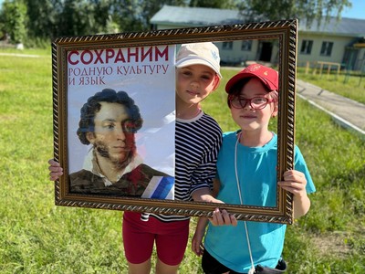 День посвятили Пушкину