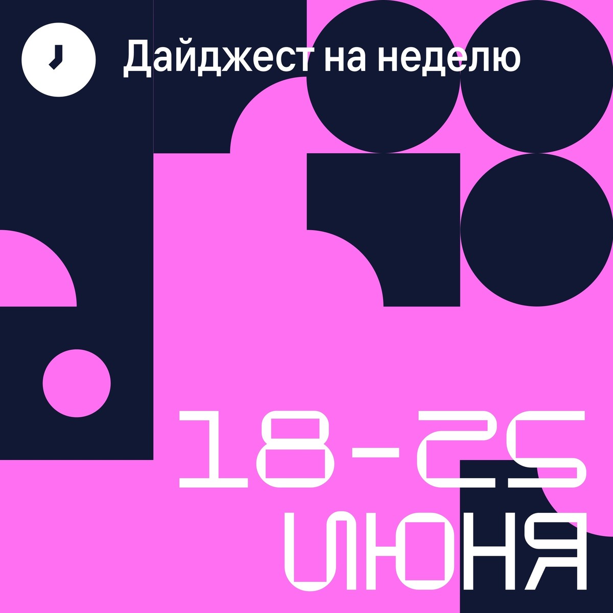 Публичная планерка от «Мы из Выксы»