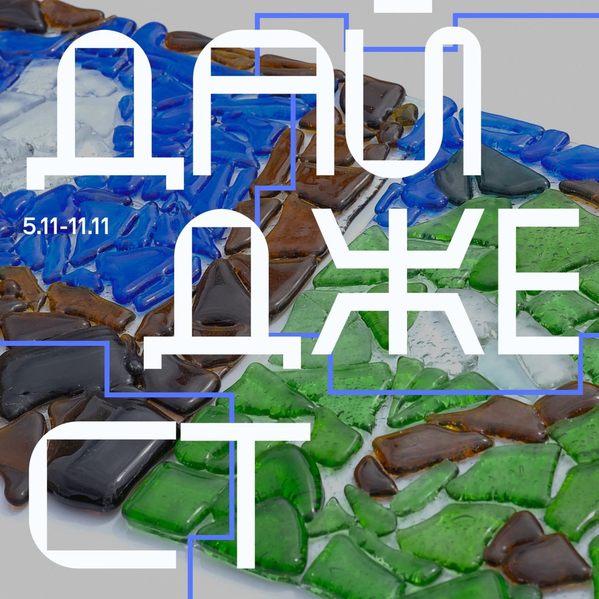 Киноклуб Горького в Выксе