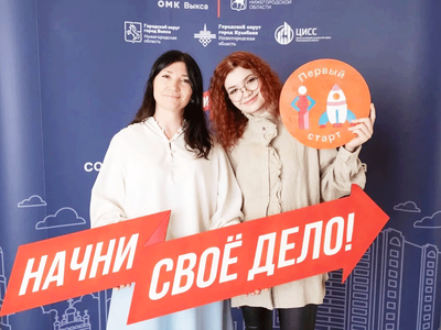 Программа «Начни своё дело» стартовала в мае