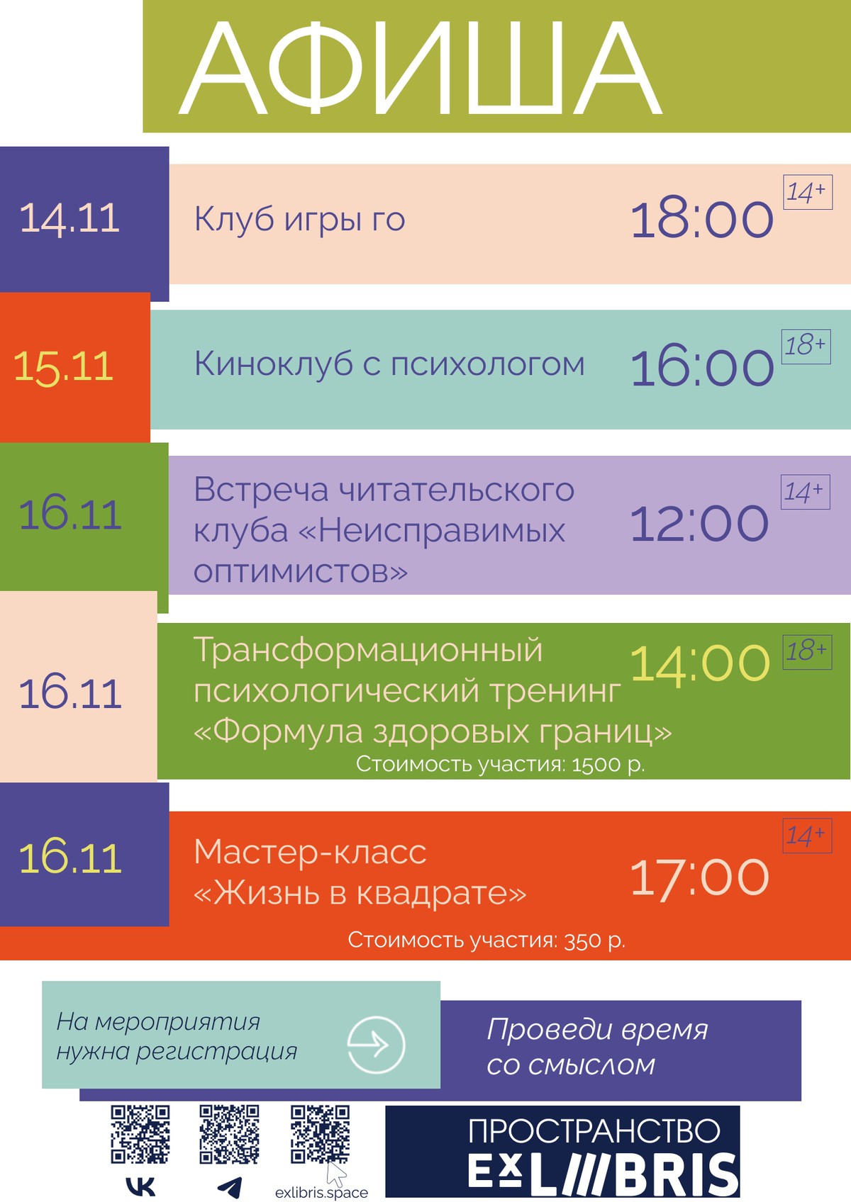 Мастер-класс «Жизнь в квадрате»