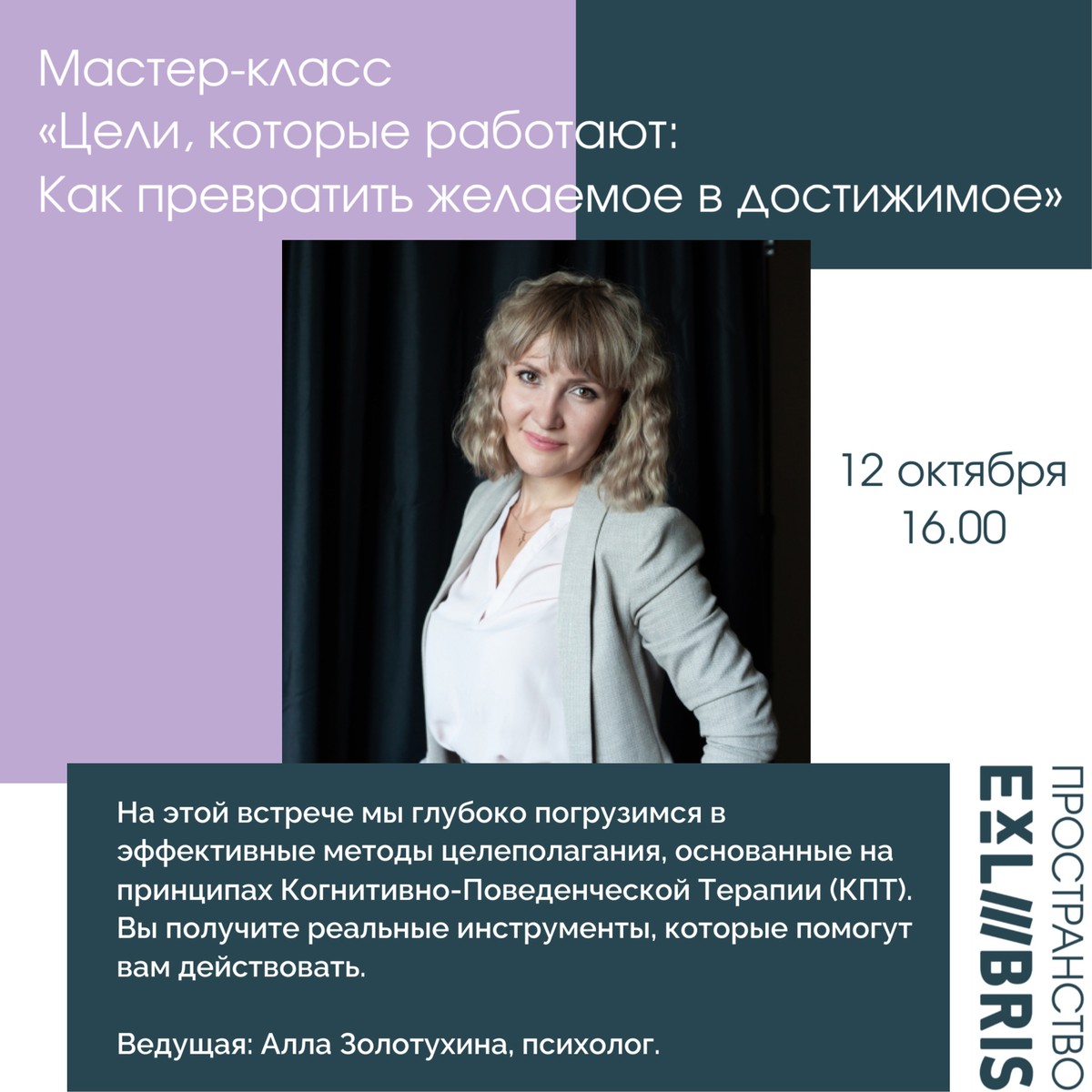 Цели, которые работают: Как превратить желаемое в достижимое