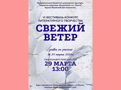Верхневерейский дом творчества ждёт работы креативных писателей