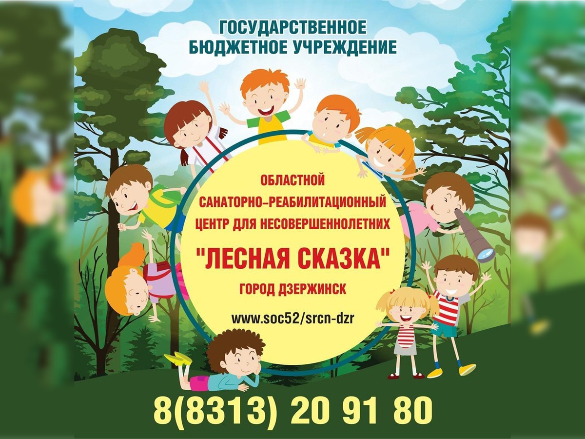 Кто отдохнёт в сказке