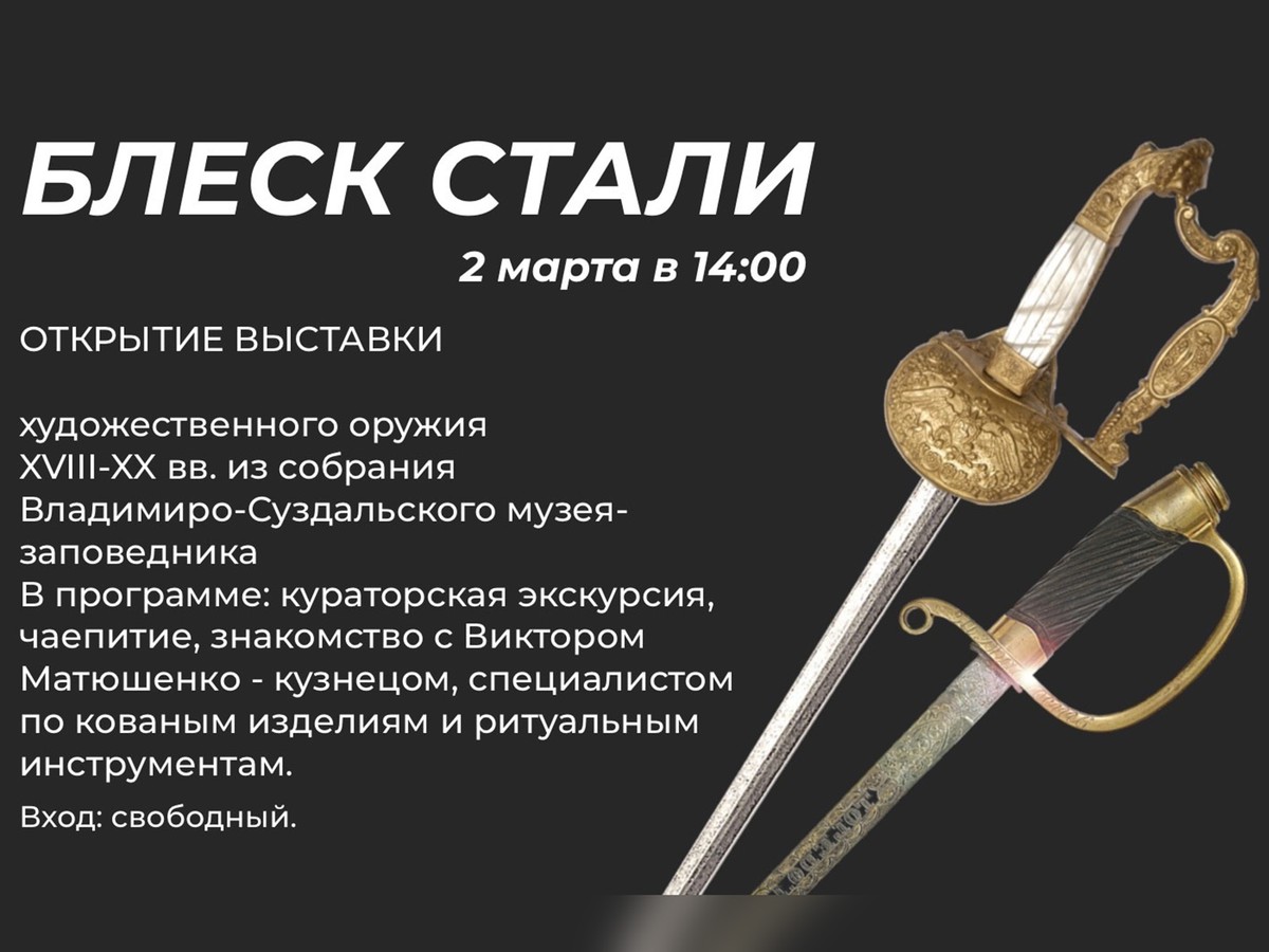 В музее истории ВМЗ пройдёт открытие выставки «Блеск стали»
