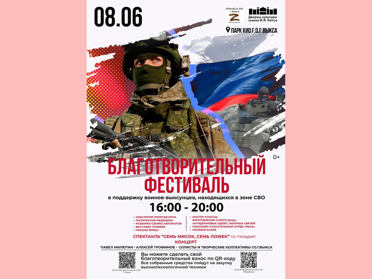 Дворец культуры имени Лепсе приглашает поддержать земляков в зоне СВО