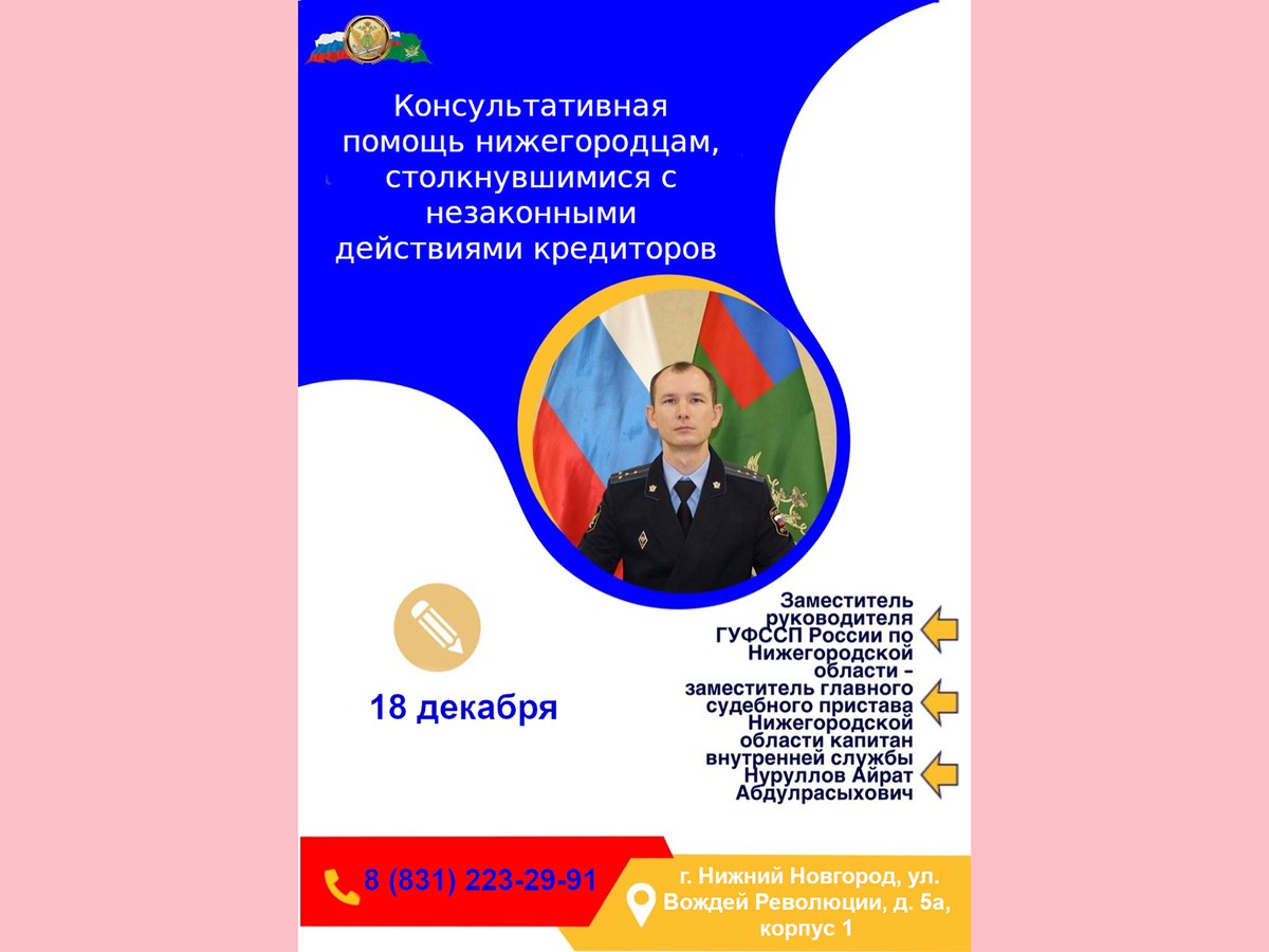 Беспокоят коллекторы – приходите к приставам