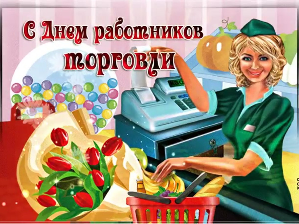 Глеб Никитин и Евгений Люлин поздравляют работников торговли с праздником