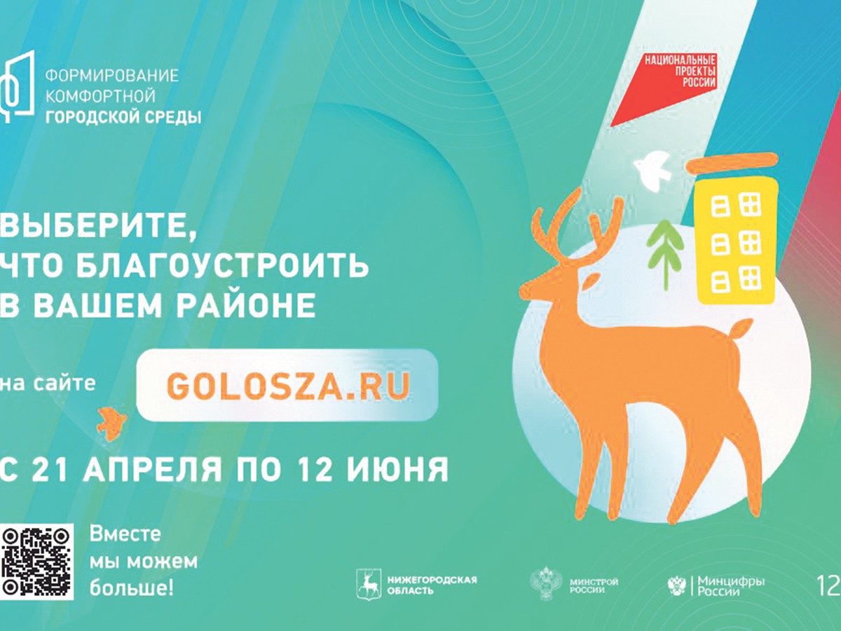 Более 2500 выксунцев уже проголосовали, а Вы?