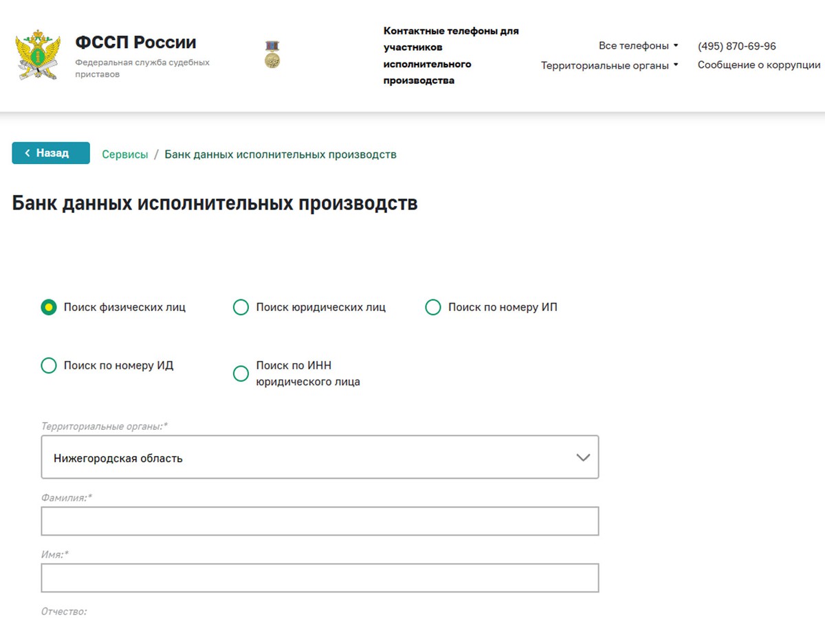 Для проверки исполнительных производств имеется свой сервис