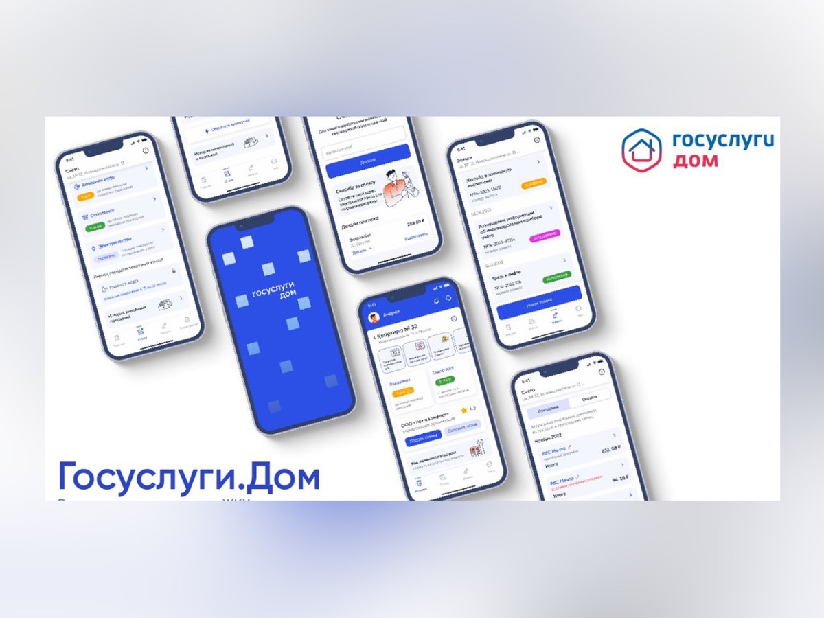Приложение «Госуслуги.Дом» позволяет оплачивать счета всех поставщиков