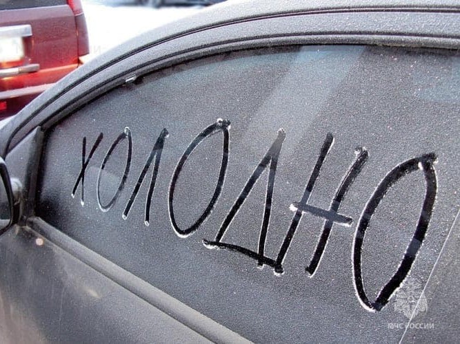 МЧС обратилось к водителям в связи с аномальными холодами